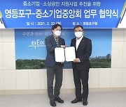 영등포구, 서울 자치구 최초로 '노란우산 희망장려금 지원사업' 추진