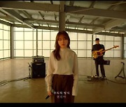 권진아, EP '우리의 방식' 수록곡 라이브 클립 공개