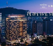 노보텔 앰배서더 서울 동대문, 모레부터 쇼핑 라이브 선보여