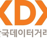 KDX한국데이터거래소, 데이터바우처 공급기업으로 선정