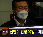 김주하 앵커가 전하는 2월 22일 종합뉴스 주요뉴스