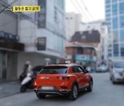 tvN 예능 '뒤돌아보지 말아요'에 빨간색 '폭스바겐 티록'이..