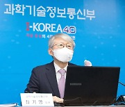 최기영 과기부 장관 "6㎓ 이하 중대역 주파수도 기업에 특화망 할당"