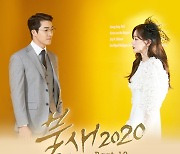 열두달, 오늘(22일) '불새 2020' OST 공개..이별 공감 자극