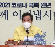 서울시장 재보선, 또 무상급식 선거?..'유치원 포함' 띄운 이낙연