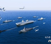 軍, 첫 경항공모함 만든다..2033년까지 2조원 투입