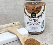 올바이오, 비정제 설탕 '유기농 코코넛 슈가' 출시