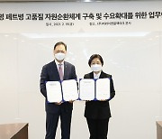 서울 은평구, 투명페트병의 고품질 자원순환 길 열어