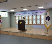제14대 한국생활개선연천군연합회 최혜경 회장 취임