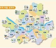 서울시 "혁신교육지구 참여 청소년, 행복지수 더 높다"