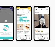 '착한 기업, 착한 플랫폼' 모토, ㈜라드씨엔에스 반려동물 앱 '펫팟' 론칭