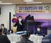 경주시, 23개 읍면동 순회 '시민과의 대화' 개최