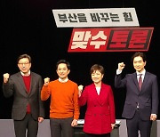 박형준 후보, 세번째 맞수토론 '토론평가단' 3연승 거둬