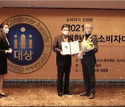 예스킨, '2021대한민국소비자대상' 소비자 친화 브랜드 부문 3년 연속 수상
