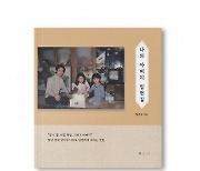 인생산책, 150만원 상당 '부모님 사진 자서전' 체험단 모집
