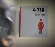 '여자화장실 성폭행 시도' 법원공무원 구속