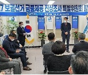 순천 도의원 보선 '과열'.. 금품 살포 의혹·명예훼손 고소