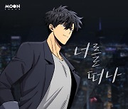 비투비 서은광이 부른 '도굴왕' OST 23일 공개