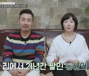 배동성♥전진주 재혼 심경 "천당과 지옥" (종합)