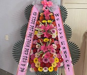 [SPO 대전] "기다림의 열매가 감동 되길" 한화 팬들, 야구장에 '화환 선물'