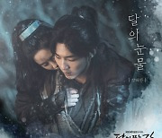 강태관, 22일 '달이 뜨는 강' OST '달의 눈물' 발매 [공식]