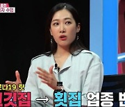 '동상이몽2' 조충현 "횟집 하자" 제안..김민정 '부글부글'[별별TV]