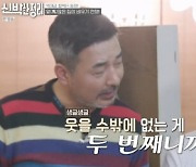 '신박한 정리' 배동성 "♥전진주, 엘리베이터 올 때까지 안아줘"[별별TV]