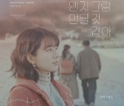 타케우치 미유, '월간 윤종신' 두번째 참여