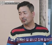 '신박한 정리' 배동성 "전진주와 재혼 후 천국 만끽"
