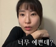 이세영, 쌍수 후 쌩얼 공개→첫 속눈썹펌.."예쁜데" (영평티비)[종합]