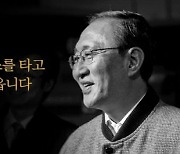 전주시네마프로젝트 2021 선정작 공개..'노회찬, 6411' 등 4편