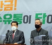민생당 전북도당, 새만금기본계획에 '해수 유통' 명기 촉구
