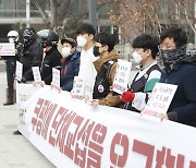 라이더유니온 '쿠팡이츠 단체 교섭에 응하라'