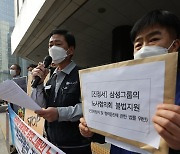 "삼성, 노사협의회로 노조 탄압"..노동부 진정
