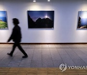 독도재단 사진 전시회 개최