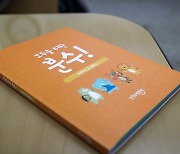 "수학과 친해지자" 강원교육청 초 3∼4학년 위한 분수 교재 개발