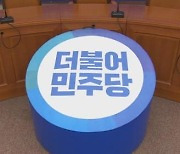 민주당, 고흥 도의원 보선 후보 박선준 씨 단수공천