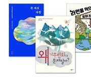 2021 미추홀북, 어린이·청소년·성인 분야 3권 최종 선정