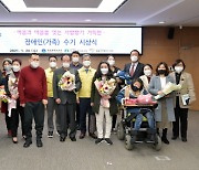 광주 서구, 장애인 대상 전방위적 복지사업 펼친다