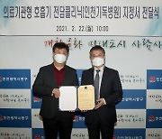 인천 중구, 인천기독병원 호흡기 전담 클리닉 지정