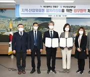 부산 연제구, 지역·산업맞춤형 일자리 창출 업무협약식 개최