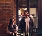 아이린(배주현) 첫 영화 '더블패티' 1만 돌파