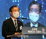 [포토] 성윤모 장관, '소부장 특화단지 지정식' 인사말