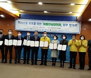 편의점산업協, 울산광역시와 '아동학대 예방' 업무협약