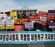 火 부른 사모펀드 제도, 6년만에 대대적 손질..국회 소위 통과