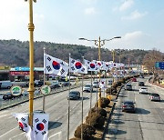 계룡시, 제102주년 3.1절 '태극기 달기 운동' 전개