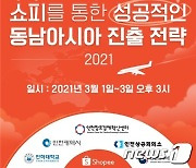 인천본부세관, 중소기업 대상 무료 웹세미나 개최..26일부터 접수
