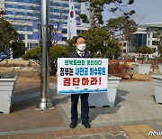 김경구 군산시의원 "새만금기본계획 변경안에 해수유통 반영하라"