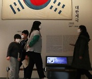 우리나라 가장 오랜된 '데니 태극기' 삼일절 맞아 공개