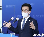 대전시 "2023년까지 대전형 공공일자리 사업 2만개 창출"